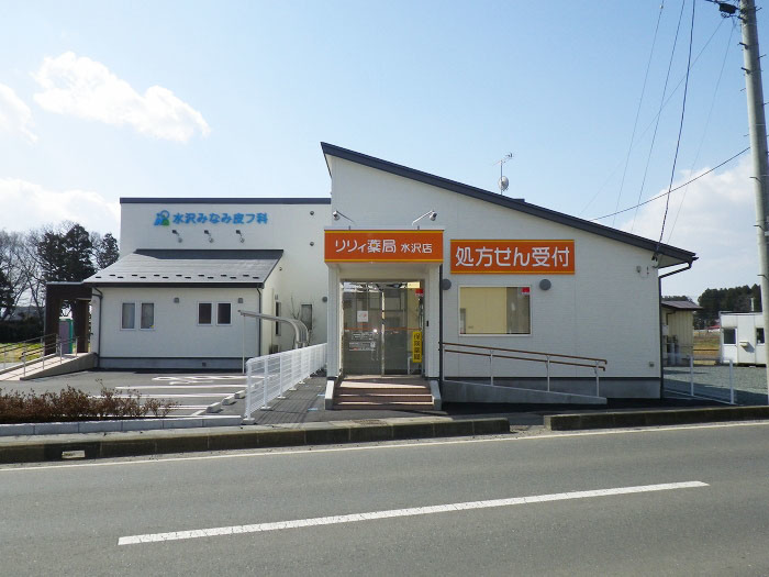 リリィ薬局水沢店新築