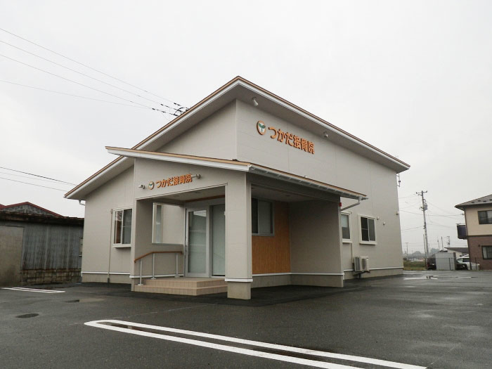 つかだ接骨院新築