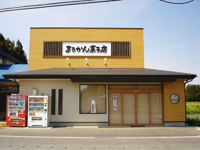 まるかん菓子店　店舗改築